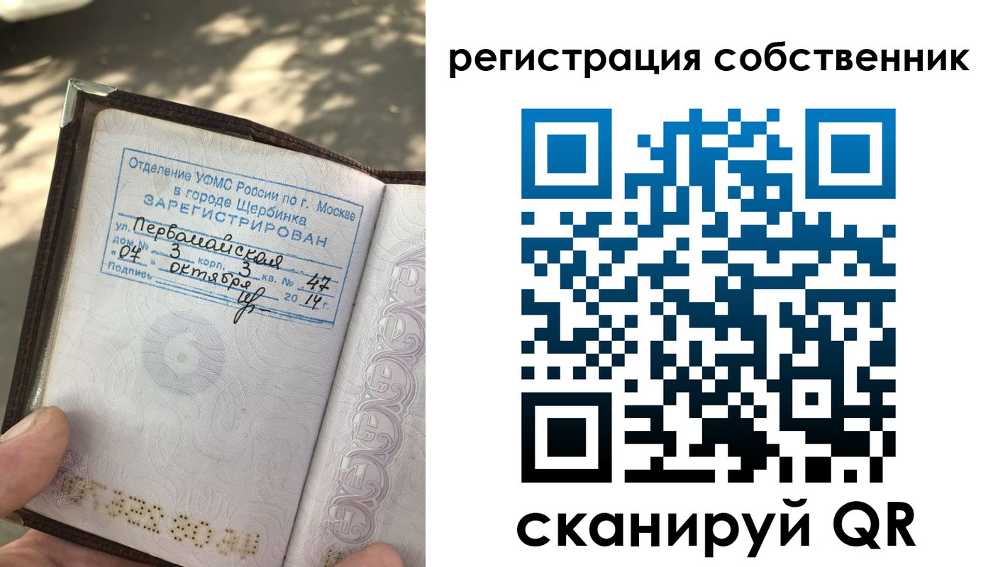 временная регистрация поиск в Гусеве