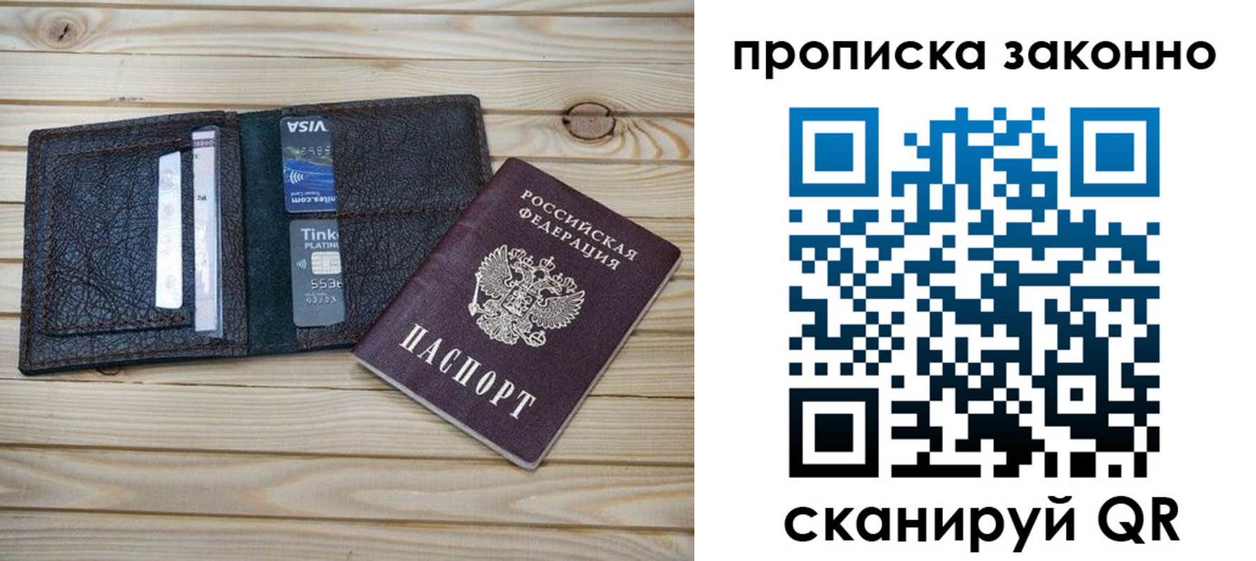 временная регистрация собственник в Гусеве