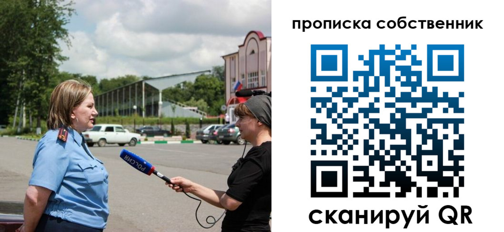 прописка штамп в Гусеве