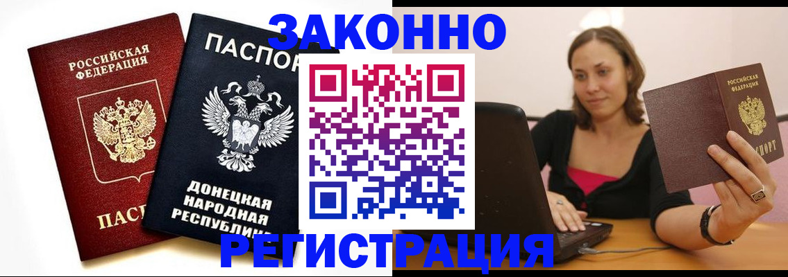 прописка паспорт в Гусеве