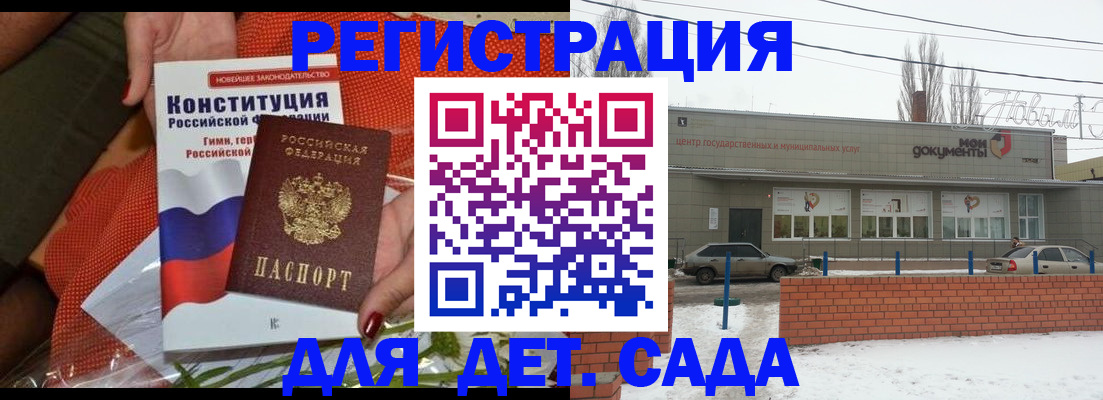 временная прописка в Гусеве