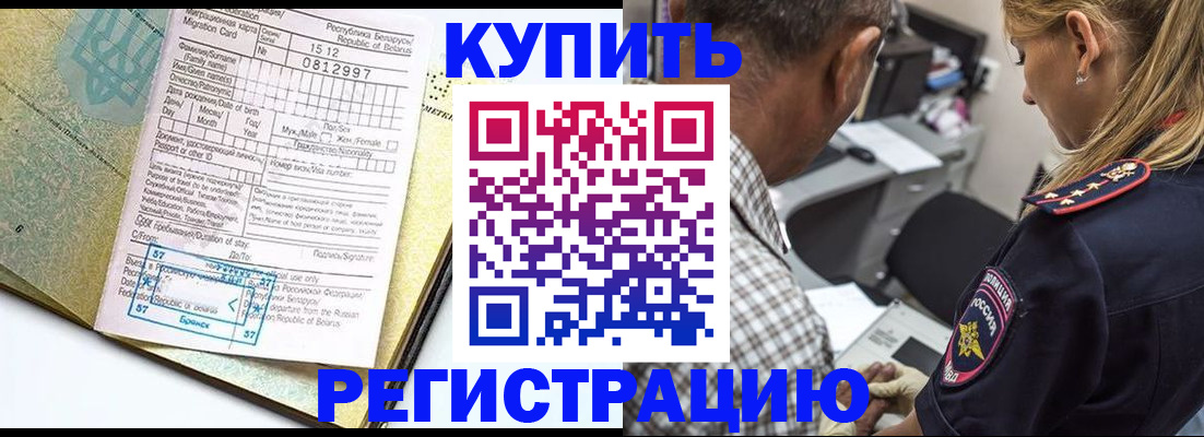 прописка для школы в Гусеве